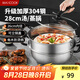 美廚（maxcook）蒸鍋 304不銹鋼28CM二層蒸鍋 加厚復(fù)底湯鍋 電磁爐通用MCT2127