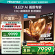 海信電視E8Q 75英寸 信芯H6 U+MiniLED  黑曜屏 首發(fā)330Hz高刷 帝瓦雷音響 E8NPRO升級 國家補貼75E8Q