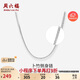 周六福S925銀項(xiàng)鏈男潮嘻哈素鏈蛇骨鏈生日禮物D0511157 61cm