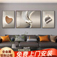 客廳三聯(lián)裝飾畫(huà)沙發(fā)背景墻現代簡(jiǎn)約風(fēng)床頭臥室壁掛畫(huà) 款4 左右60*80中間120*80亮面