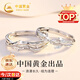 中國黃金連理枝情侶戒指求婚純銀對戒表白七夕情人節(jié)禮物送女友老婆生日 連理枝情侶戒指【京速達(dá)】