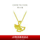 周大福 杏福相擁優(yōu)雅銀杏黃金吊墜(工費(fèi)120)約1.85g EOF74