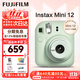 富士（FUJIFILM）立拍立得mini12 mini11/7/9升級款 相紙一次成像相機拍照生日禮物 Mini12 薄荷綠（現貨） 官方標配