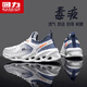 回力男鞋夏季網(wǎng)面透氣防臭薄款網(wǎng)鞋運(yùn)動(dòng)休閑洞洞涉水溯溪 白/深藍(lán)43