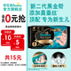 幫寶適【新生兒夏天頂配】黑金幫紙尿褲添加真蠶絲嬰兒超薄尿不濕試用裝 紙尿褲S4片（4-8kg）