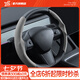 YZ適用tesla特斯拉model3Y方向盤套把超薄吸汗車內(nèi)裝飾改裝丫配件 Model3/Y麂皮絨方向盤套-灰色
