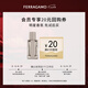 菲拉格慕（Ferragamo）卓遠(yuǎn)革調(diào)男士香水5ML 木質(zhì)芳香皮革調(diào) 香水小樣 淡香持久