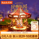 若來（Rolife）旋轉(zhuǎn)木馬八音盒音樂盒diy拼裝積木玩具兒童生日七夕情人節(jié)禮物