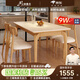 上林春天 餐桌 方桌中古風(fēng)巖板餐桌小戶型吃飯桌子復(fù)古餐桌椅組合餐廳家具 原木色/啞光純白巖板/靈芝椅 1.4m 一桌四椅