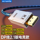 ULT-unite DP線2.1版視頻16K高清線240Hz360hz高刷適用電腦顯卡外接顯示器 兼容DP1.4/1.2 2.0米【DP2.1版16K電競(jìng)版】透明藍(lán)