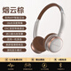 ROBERILLINE柏林之聲頭戴式耳機(jī)降噪高顏值復(fù)古美拉德無(wú)線藍(lán)牙2025新款穿搭 煙云棕