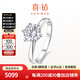喜鉆皇冠六爪鉆戒女經(jīng)典求婚結(jié)婚鉆石戒指支持GIA裸鉆定制生日禮物 鉑金30分FG色SI