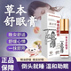 DAGO草本舒眠膏沉香安神助眠神農(nóng)龍百草舒眠精油失眠睡眠覺神器
