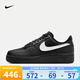 耐克（NIKE）男鞋 Air Force 1 '07 男子空軍一號(hào)運(yùn)動(dòng)鞋休閑鞋低幫板鞋 FZ0627-010 41