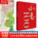 永玉100  黃永玉先生九十歲后的全新作品畫集畫冊(cè)193幅  布面精裝8開收藏鑒賞 圖書