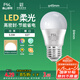 FSL佛山照明LED球泡5.5W大口G45節(jié)能燈泡E27中性光4000K明珠三代