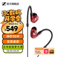 森海塞爾IE100PRO入耳式HIFI有線(xiàn)耳機專(zhuān)業(yè)監聽(tīng)音樂(lè )舞臺耳返隔音BT無(wú)線(xiàn)藍牙掛脖耳塞生日開(kāi)學(xué)教師節禮物禮品 IE 100 PRO-紅色【有線(xiàn)版】