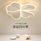 止簡年輕人臥室燈主臥2025新款網(wǎng)紅爆款四葉草led吸頂燈兒童房間燈具 四葉草-42CM-已接入米家APP-白框