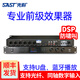 先科（SAST） 專業(yè)大功率純后級功放機(jī) 舞臺KTV設(shè)備會(huì)議工程 卡拉OK純后級功放 前級效果器 調(diào)音臺 前級效果器