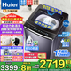 海爾（Haier）波輪洗衣機(jī)云溪系列10公斤家用直驅(qū)變頻全自動一級能效節(jié)能雙動力防纏繞專業(yè)羽絨洗除菌螨語音播報 【70E雙動力】免清洗+精華洗+紫外線除菌+直驅(qū)