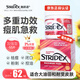STRIDEX施顏適美國(guó)進(jìn)口2%水楊酸祛痘棉片55片加強(qiáng)型控油抗痘祛痘黑頭粉刺