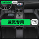 車麗友適配斯柯達速派腳墊 TPE腳墊+碳纖絲【家用首選】黑色 速派（16-25款）