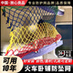 山頭林村臥鋪防摔網(wǎng)火車動(dòng)車臥鋪兒童防掉網(wǎng)上鋪防摔護(hù)欄家用樓梯陽臺(tái)防摔 火車臥鋪-宿舍上下鋪-柔軟不傷手 2.1m*1m*1m 【贈(zèng)6米綁繩】