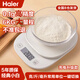 海爾電子秤廚房秤智能秤長續(xù)航0.1g高精度 家用稱重小型克稱咖啡烘焙食物秤 Type-C可充電