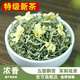 胖東來胖東來茉莉花茶特級(jí)茉莉飄雪茉莉花茶2025新茶胖東來超市茶葉店 茉莉花茶 250g*2罐裝 京自東營(yíng)官方旗艦店