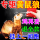 戶凈黃鼠狼驅(qū)趕神器專用藥長效持久驅(qū)捕捉器養(yǎng)殖場雞圈家用防黃鼬克星 【快速驅(qū)趕】一包裝（約30小包）