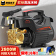 黑貓水手洗車機(jī)家用220V大功率 電動高壓強(qiáng)力水槍全套刷車工具 清洗機(jī)神器 2800W 大功率+短槍10米管+禮包