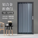 御霄全鋁合金折疊門(mén)隔冷熱隔油煙伸縮門(mén)廚房門(mén)衛生間臥室陽(yáng)臺門(mén)推拉門(mén)開(kāi)通燃氣簡(jiǎn)易門(mén)浴室門(mén)定制 全鋁合金單開(kāi)折疊門(mén)（灰色鋁板）