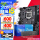 七彩虹（Colorful）英特爾（Intel） CPU主板套裝i5 10400F 11400F盒裝處理器搭H510主板 CH510M-K M.2/16G 板u內存套裝 i5 10400F 6核12線程