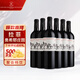 拉菲（LAFITE）奧希耶奧堂 干紅葡萄酒 750ml*6整箱裝 進(jìn)口紅酒 中秋送禮