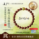 普陀山印度小葉紫檀手串和田玉轉(zhuǎn)運(yùn)珠手鏈男女情侶七夕禮物
