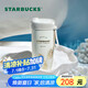 星巴克（Starbucks）保溫保冷杯不銹鋼夏季水杯子510ml男女士生日畢業(yè)禮物白金人魚款