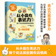從小贏在表達(dá)力：換個(gè)說法就能擁有高情商課外書 童書 兒童文學(xué) 童年 故事 課外閱讀 正版 故事書 小學(xué)生 兒童讀物 全套 三年級(jí)必讀課外閱讀