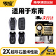 傳應南孚汽車(chē)遙控器鑰匙電池適用于東南V3菱悅V5菱致V6菱仕DX3 DX5 DX7 A5翼舞 CR2032【2粒裝】