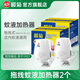 欖菊電蚊香器電熱蚊香液加熱器電子點(diǎn)蚊香器驅(qū)蚊器插電式酒店專用 2個(gè)蚊香液拖線器（帶線1.2米）