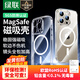 綠聯(lián) 【環(huán)保認(rèn)證】適用iPhone15Pro手機(jī)殼蘋果15Pro磁吸殼保護(hù)套MagSafe防摔鏡頭全包簡(jiǎn)約男女款