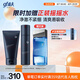 高夫銳智青春潔面120g+乳液50ml兩件套男士護(hù)膚套裝送男友禮物