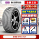 NEXEN耐克森輪胎 235/45R18 94V AU7 現(xiàn)代索納塔K5 汽車輪胎