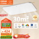 歐司朗（OSRAM）吸頂燈臥室燈燈具現(xiàn)代風(fēng)全光譜兒童護眼三色調(diào)光星月系列包安裝