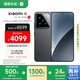 小米15 國家補貼 徠卡光學(xué)Summilux高速鏡頭 驍龍8至尊版移動平臺 16+512 黑色 5g手機國補