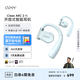 cleerARC2代不入耳開(kāi)放式耳機(jī)金榜掛耳式運(yùn)動(dòng)智能無(wú)線藍(lán)牙耳機(jī)禮物國(guó)家補(bǔ)貼適配華為蘋(píng)果 氧氣藍(lán)