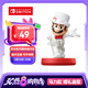 Nintendo Switch任天堂 國行amiibo游戲互動(dòng)模型 NS周邊配件 馬力歐婚禮造型