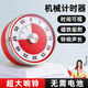 德明計時器機械廚房烘焙倒計時學(xué)生時間管理定時器可視化時間磁力吸附