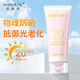 玫琳凱防曬霜正品旗艦SPF20倍補水乳面部物理隔離紫外線(xiàn)護膚品 防曬霜85g