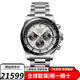 浪琴（LONGINES）男表瑞士手表新款彩盤康卡斯系列悅動防水100米自動機械男士手表 L3.835.4.72.6熊貓盤啞光銀42