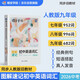 蝶變學(xué)園 人教版初中英語詞匯單詞書 九年級適用 同步人教版舊教材英語單詞 2026中考生復(fù)習(xí)資料人教版單詞詳解 